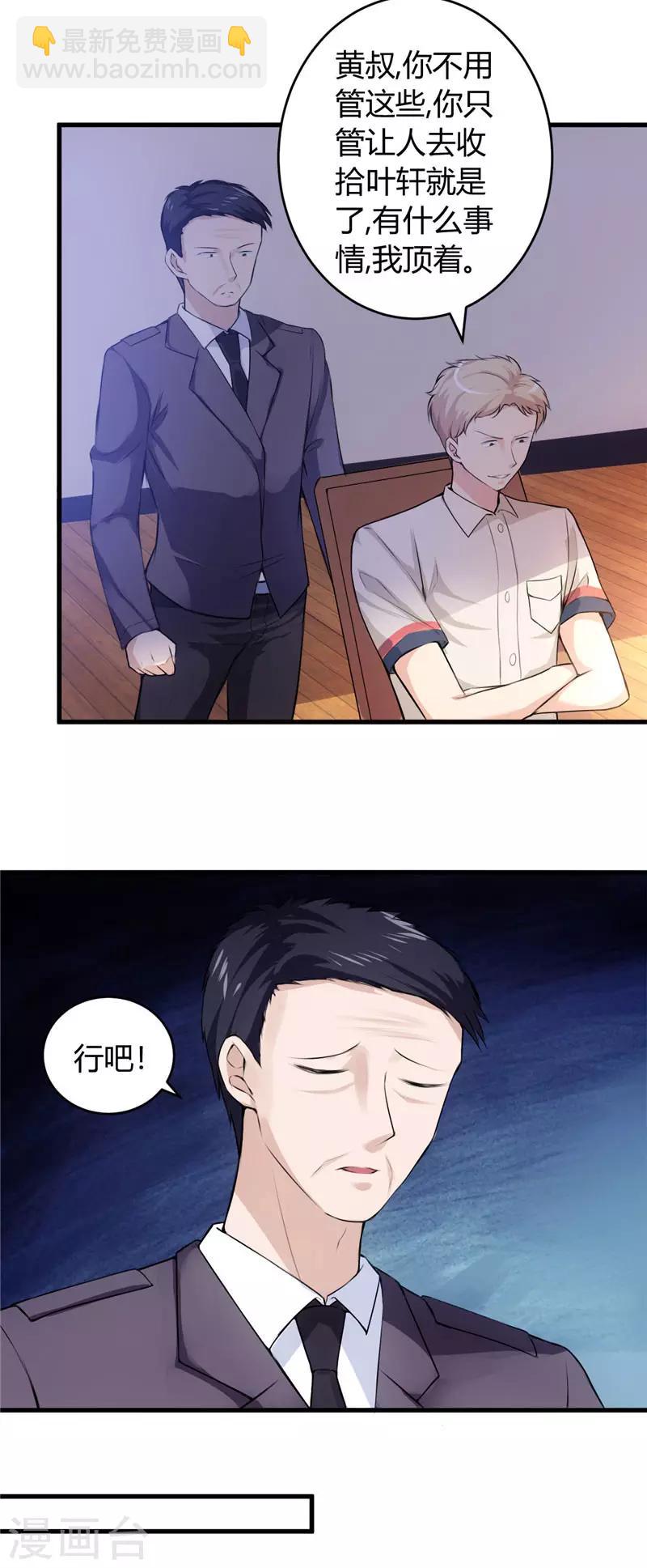 第65话 不按规矩办事？-第65话