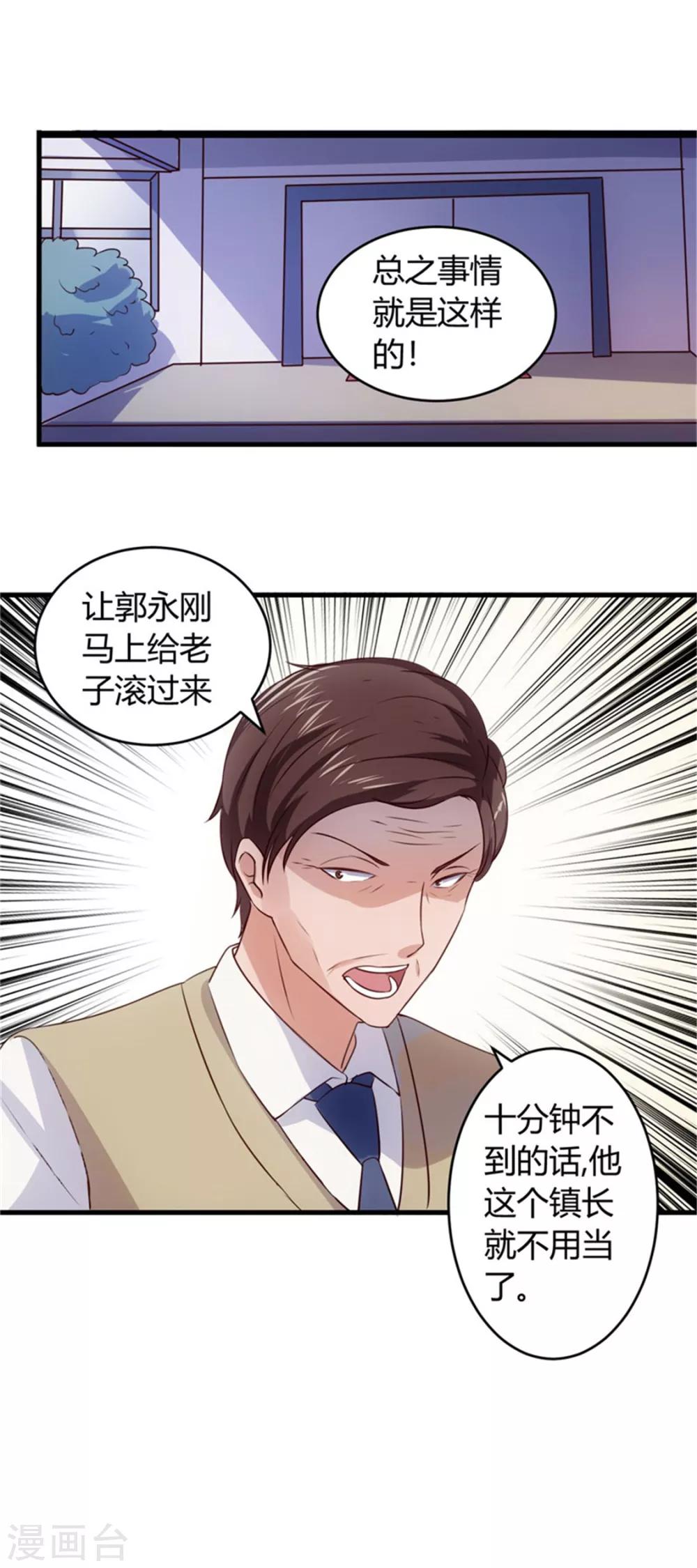 第67话 全部交代-第67话