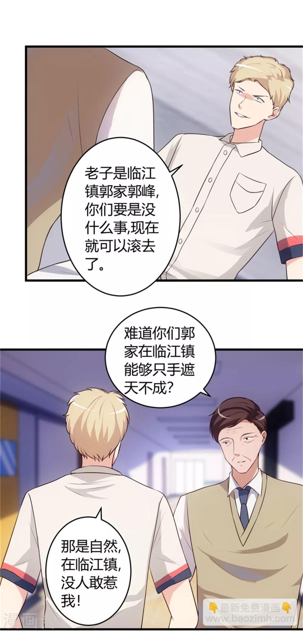 第67话 全部交代-第67话