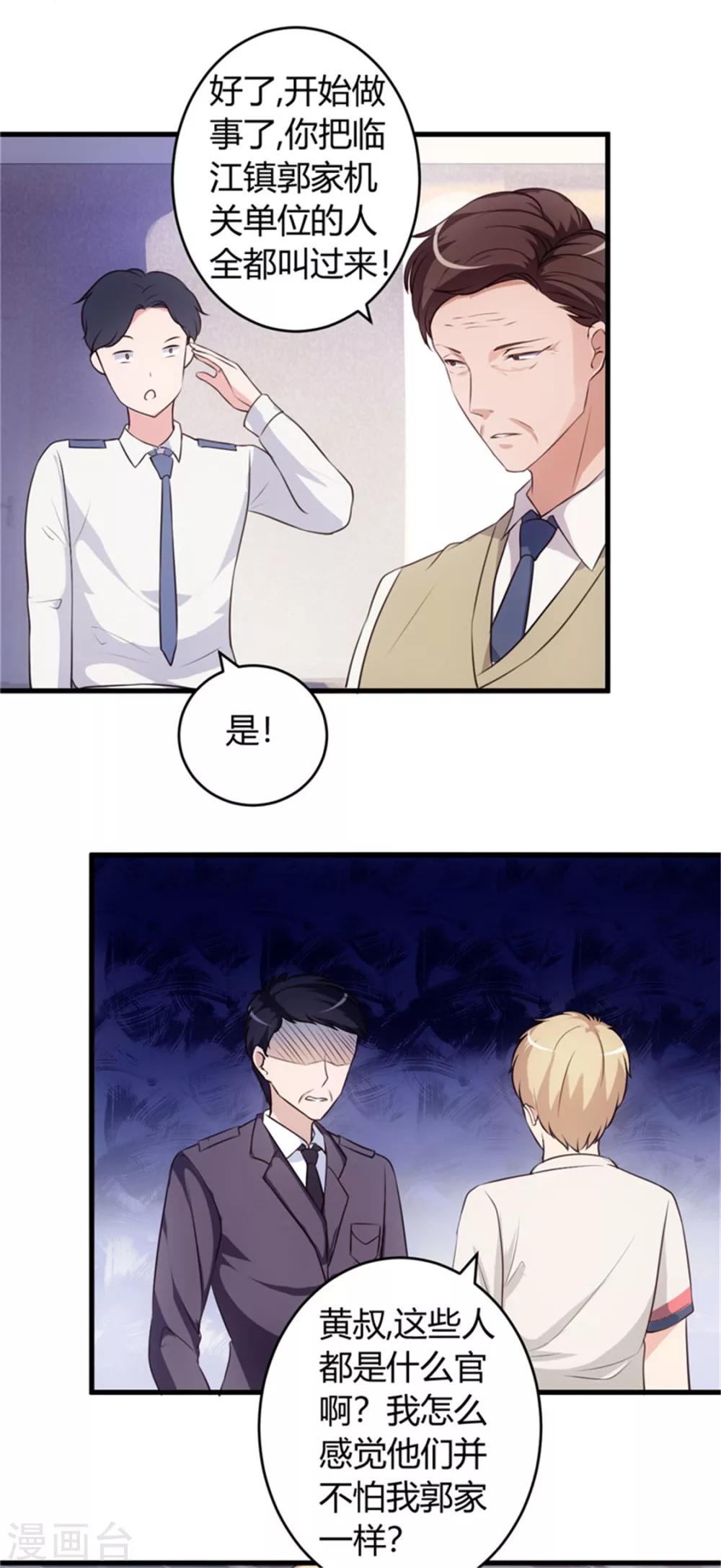 第67话 全部交代-第67话