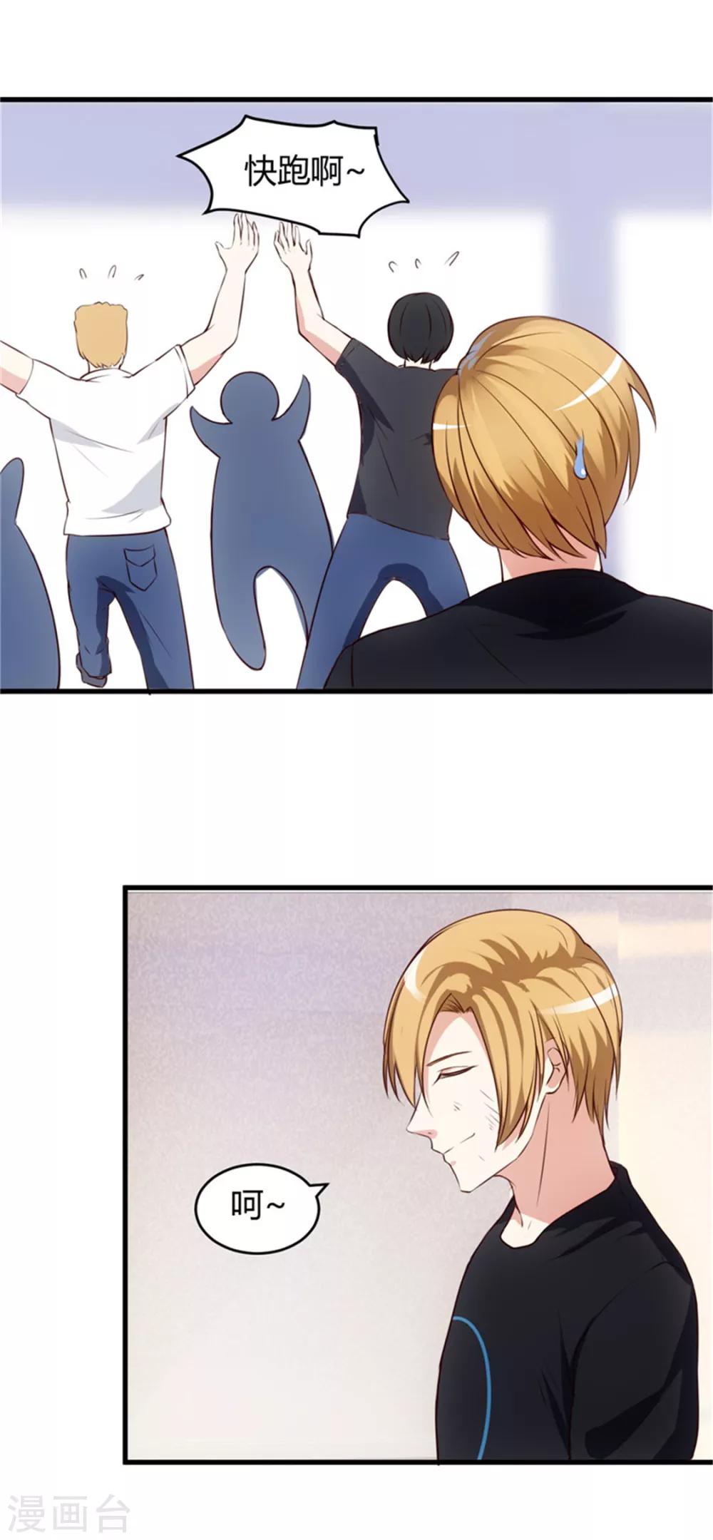 第69话 他到底什么身份？-第69话