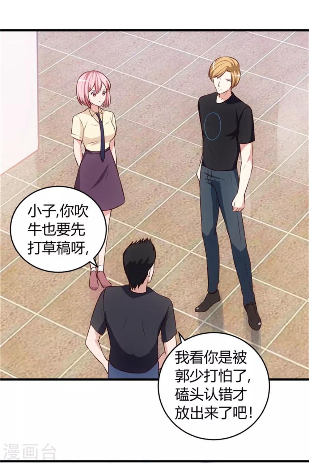 第69话 他到底什么身份？-第69话