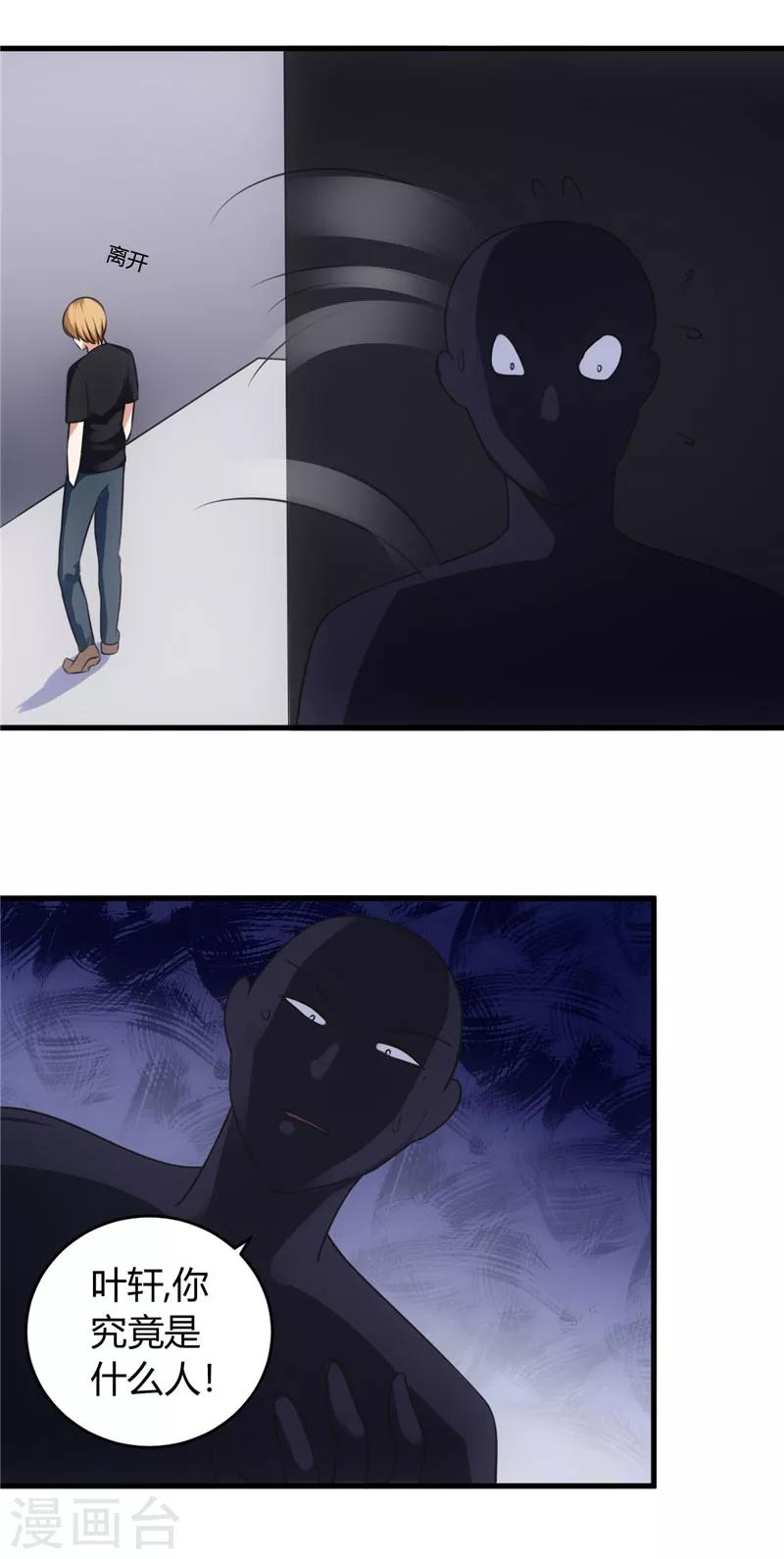 第75话 美人投笑-第75话