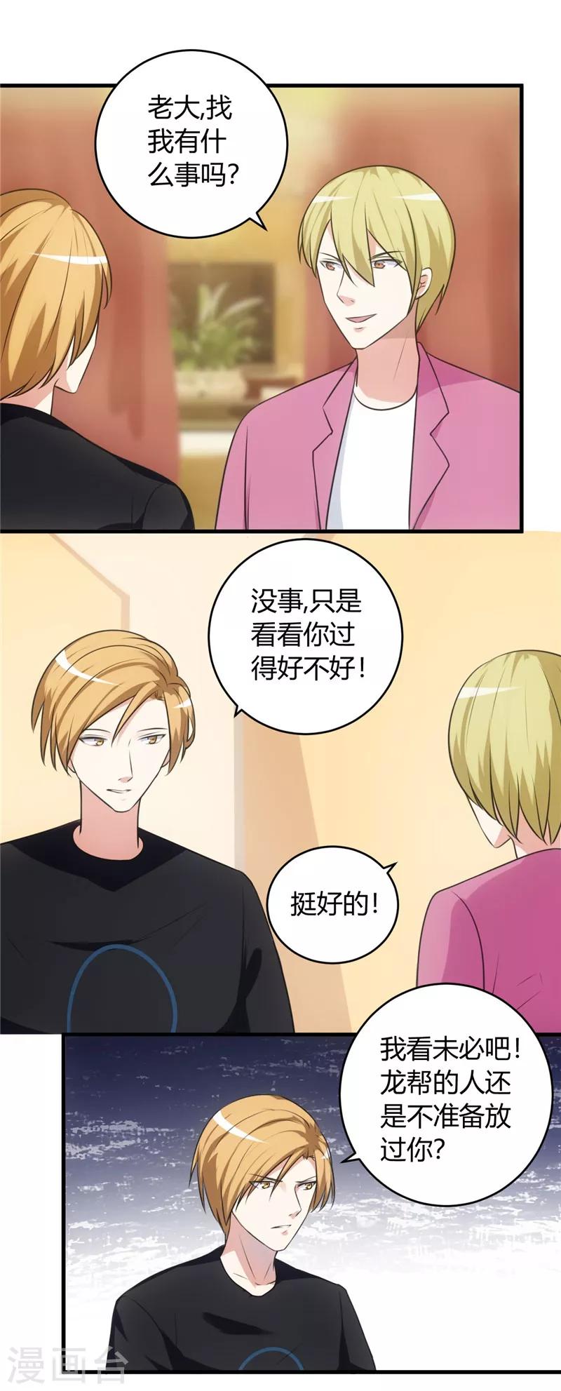 第75话 美人投笑-第75话