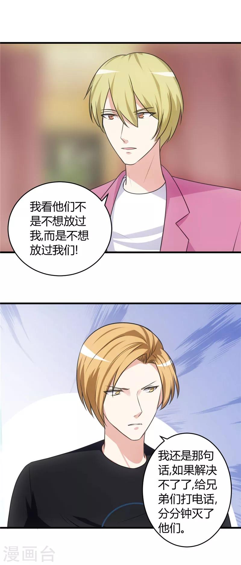 第75话 美人投笑-第75话