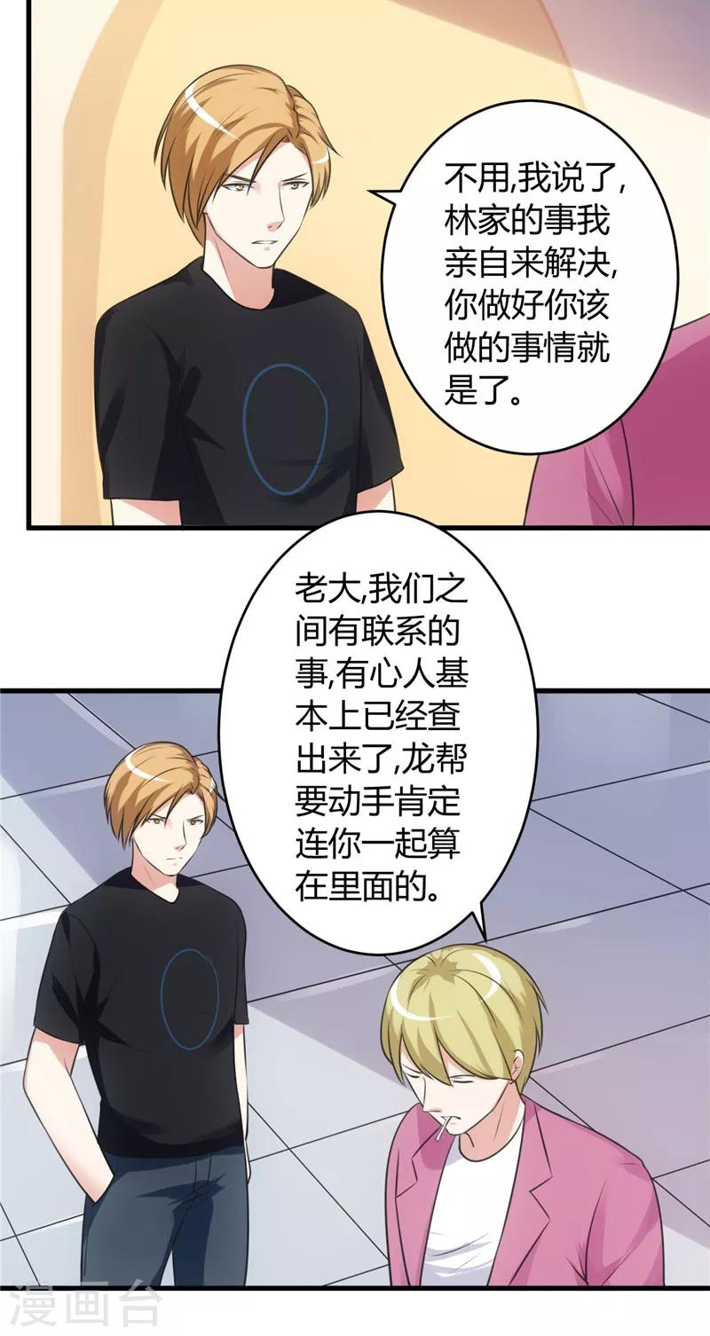 第75话 美人投笑-第75话