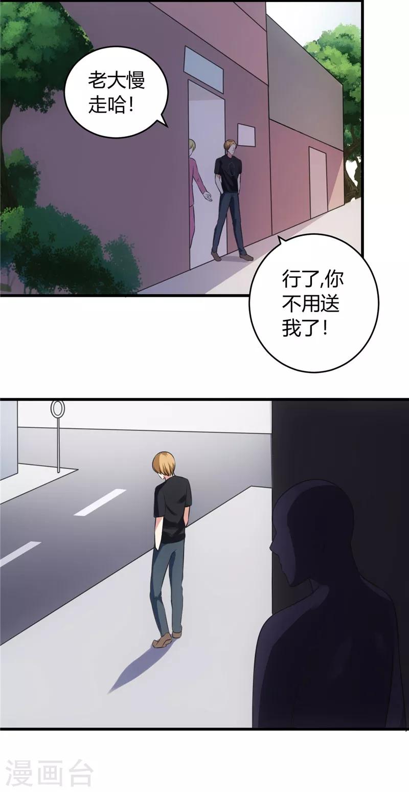 第75话 美人投笑-第75话