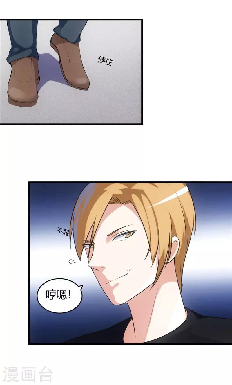 第75话 美人投笑-第75话