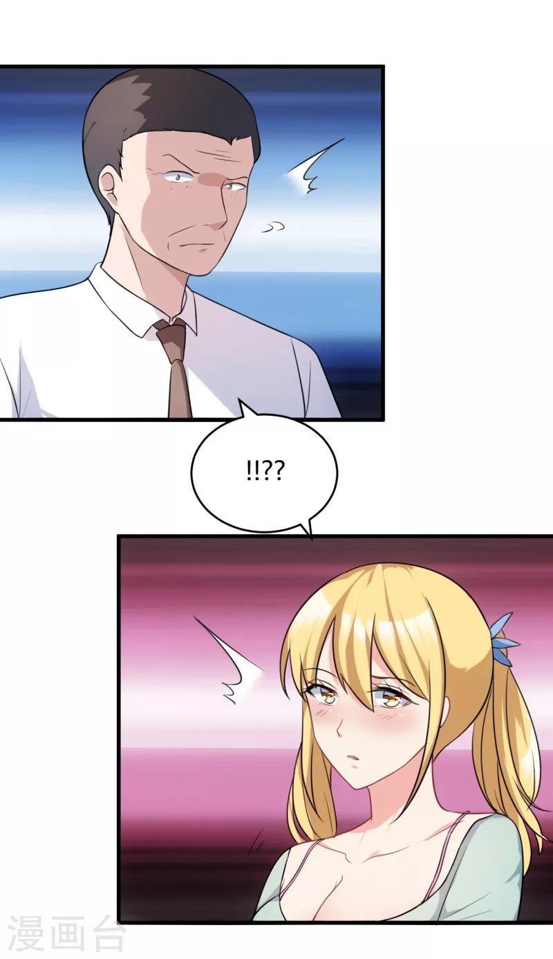 第79话 仗势欺人-第79话