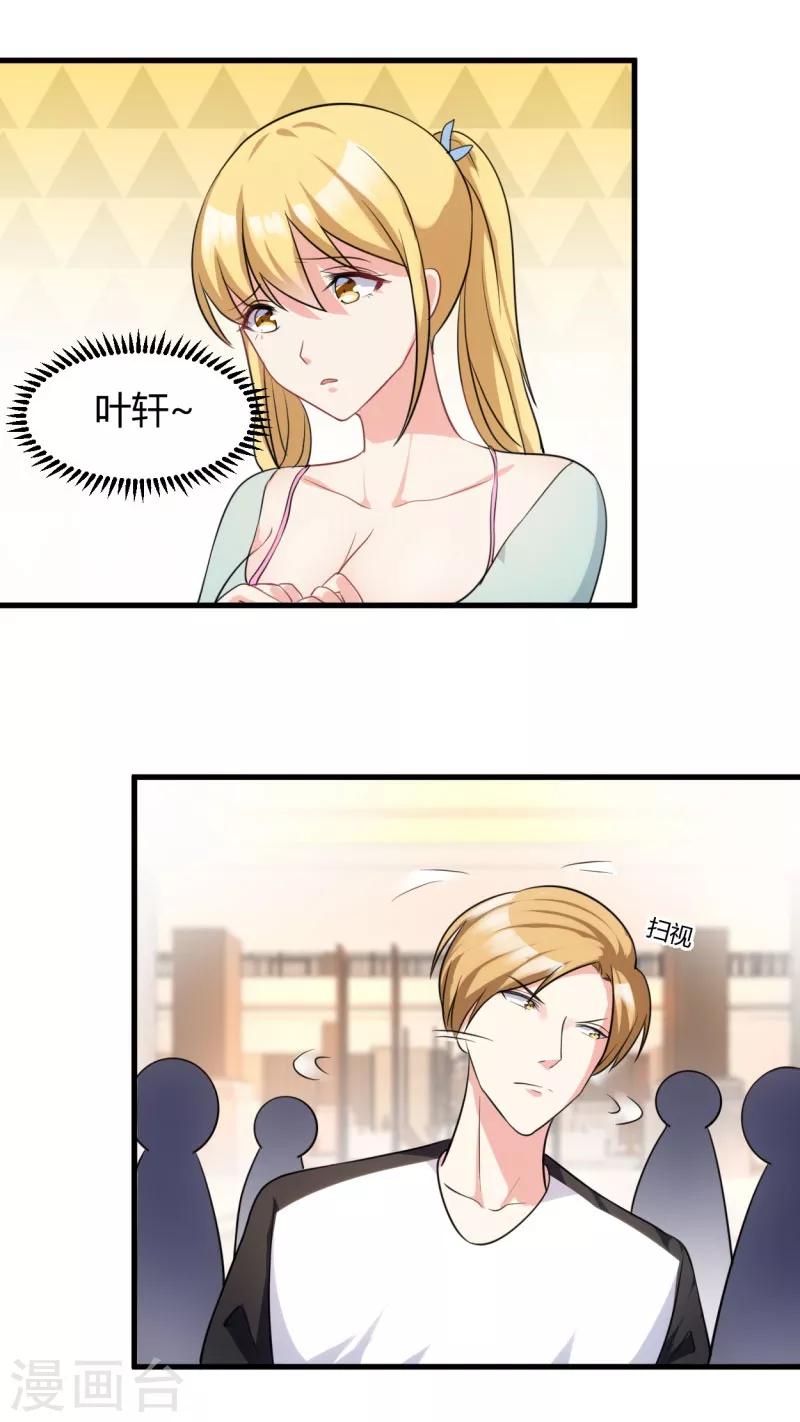 第79话 仗势欺人-第79话