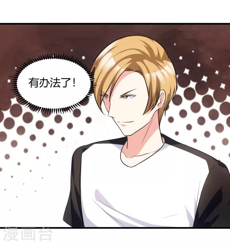 第79话 仗势欺人-第79话