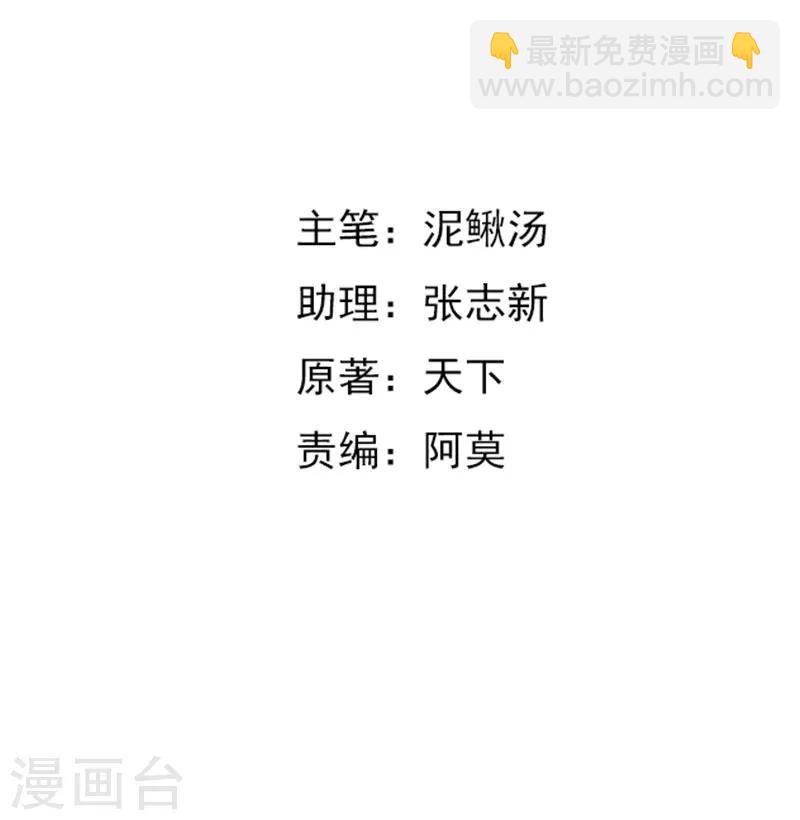 第79话 仗势欺人-第79话