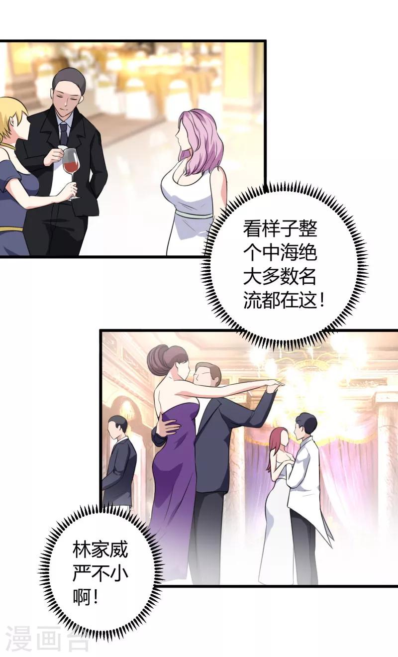 第79话 仗势欺人-第79话