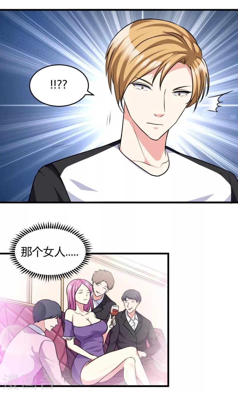 第79话 仗势欺人-第79话