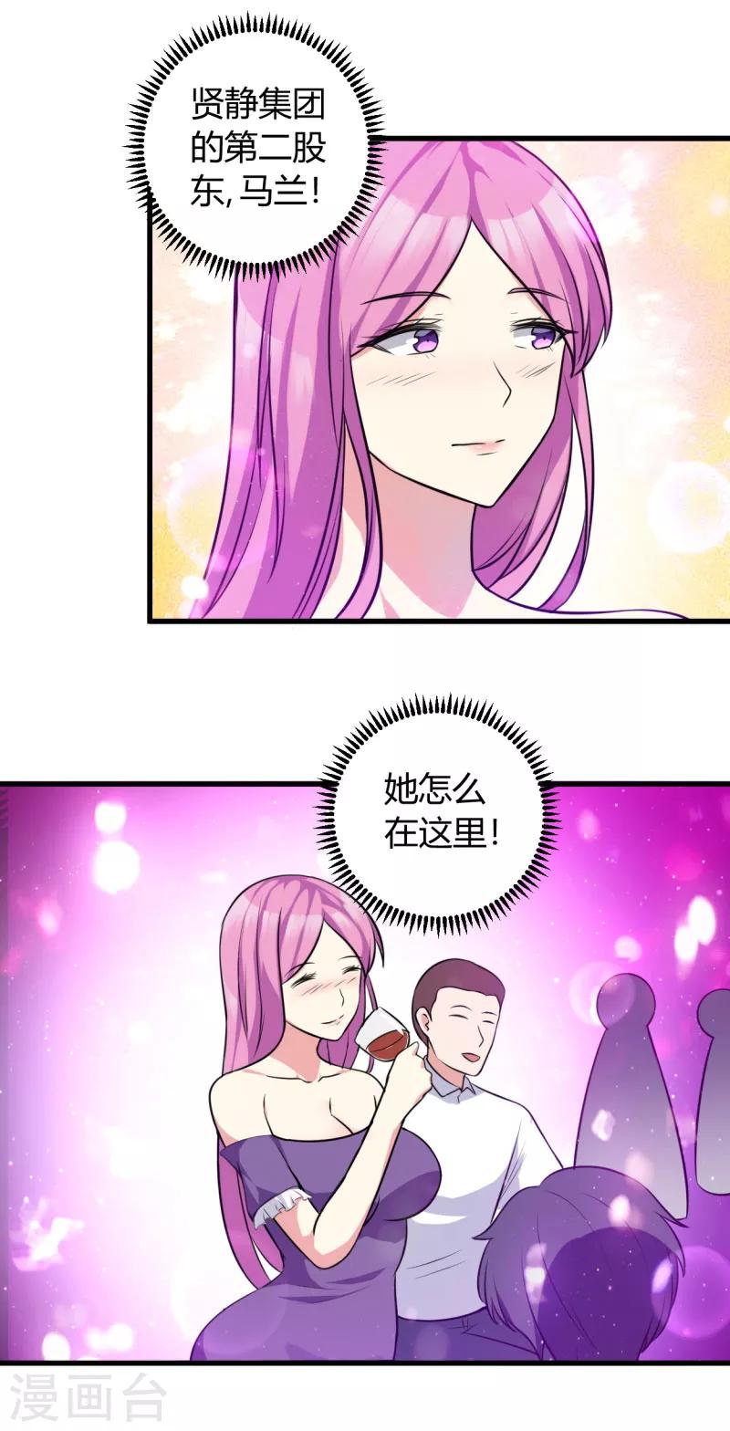 第79话 仗势欺人-第79话