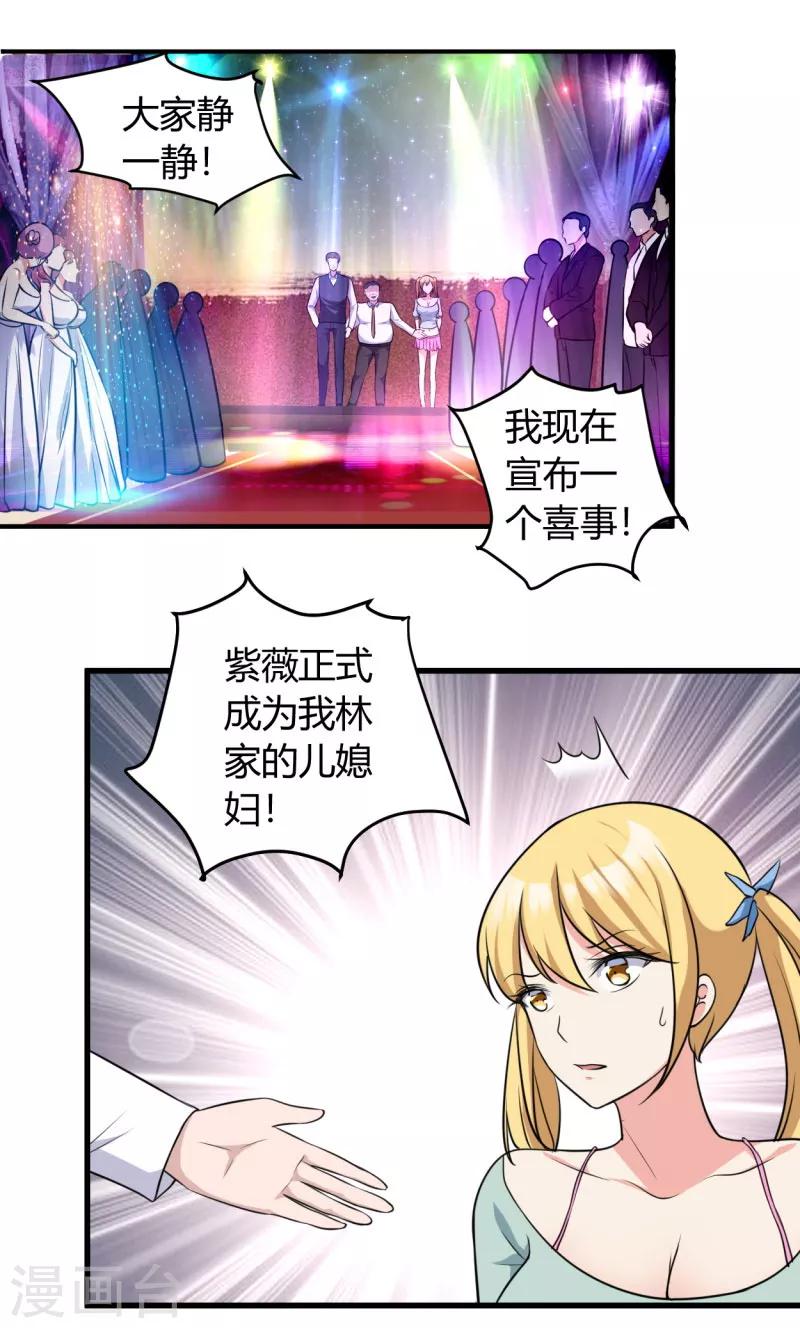 第79话 仗势欺人-第79话