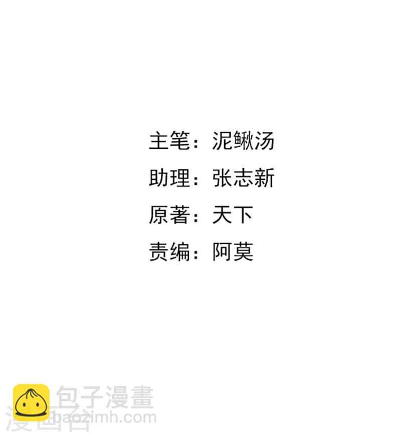 女總裁的頂級高手 - 第81話 動手 - 2