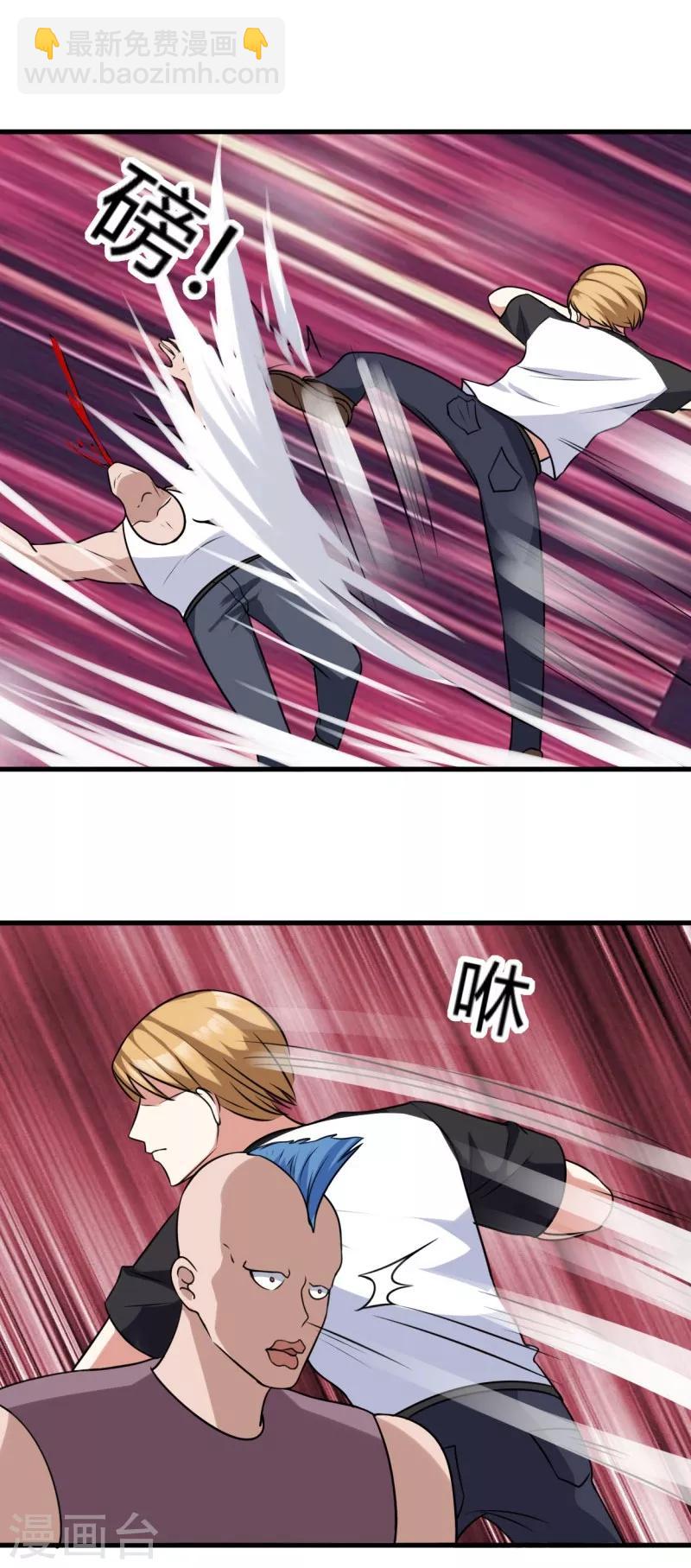 女總裁的頂級高手 - 第81話 動手 - 1