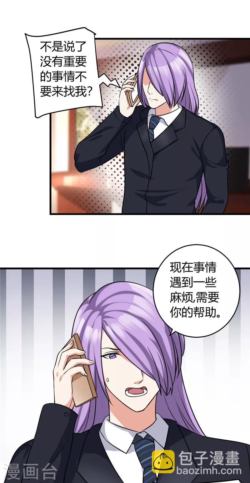 第83话 他没有资格-第83话