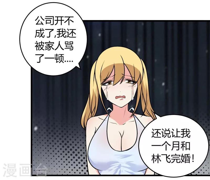 第83话 他没有资格-第83话