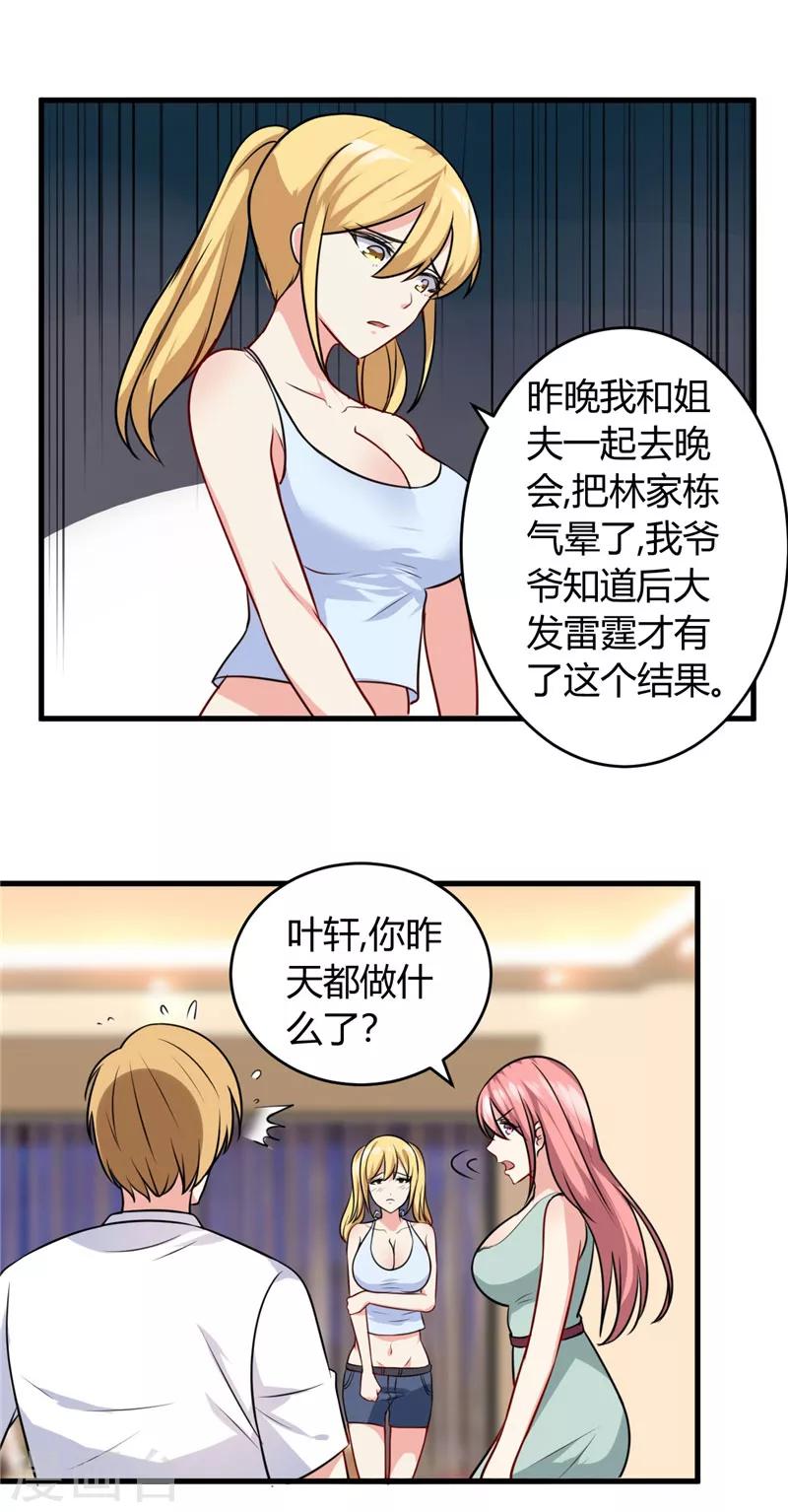 第83话 他没有资格-第83话