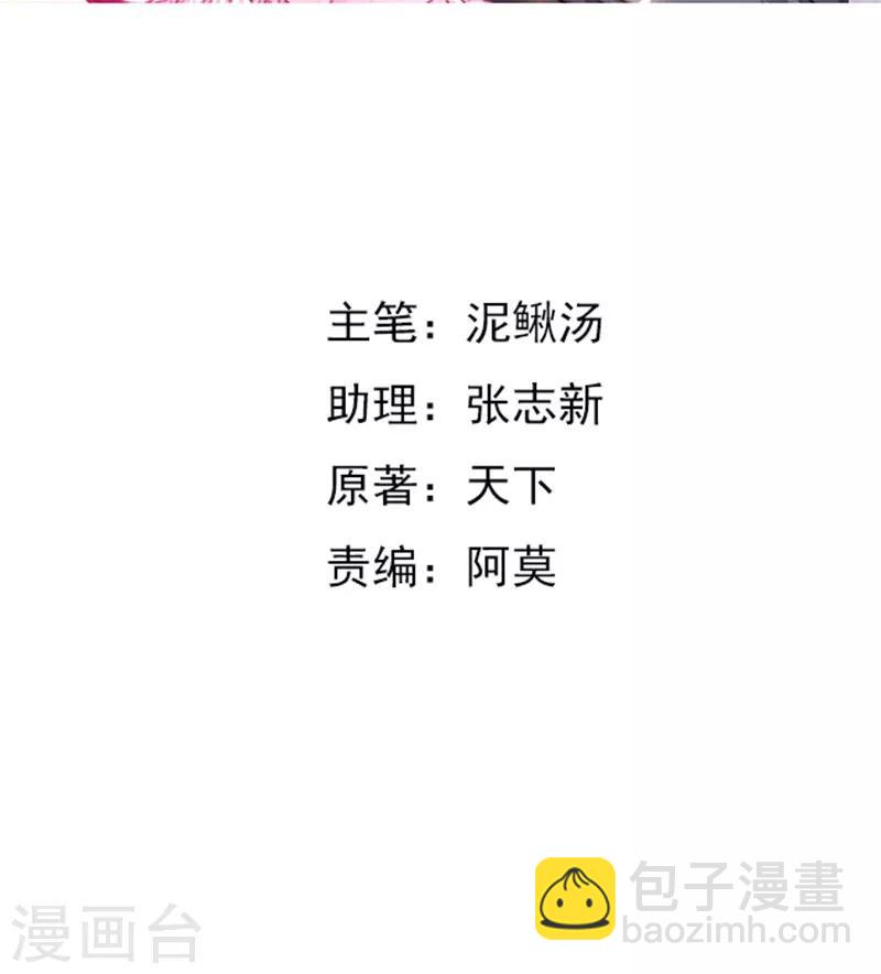 第83话 他没有资格-第83话