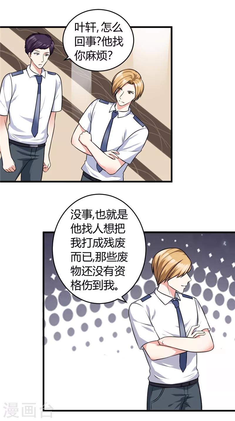 第83话 他没有资格-第83话