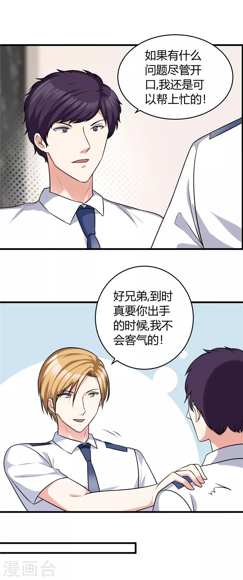 第83话 他没有资格-第83话