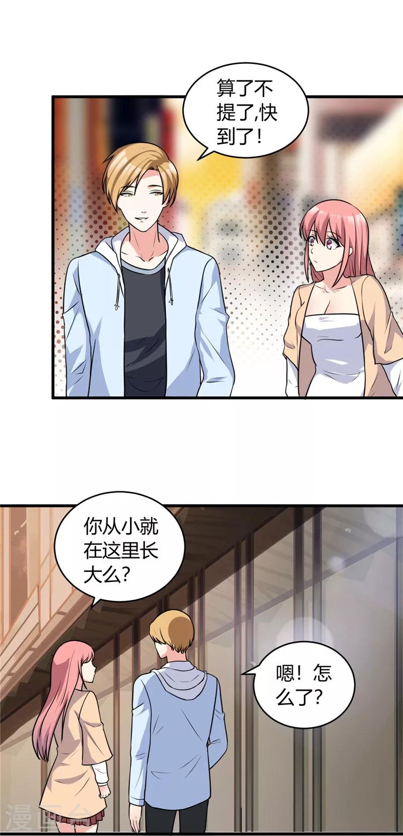 第87话 我答应你-第87话