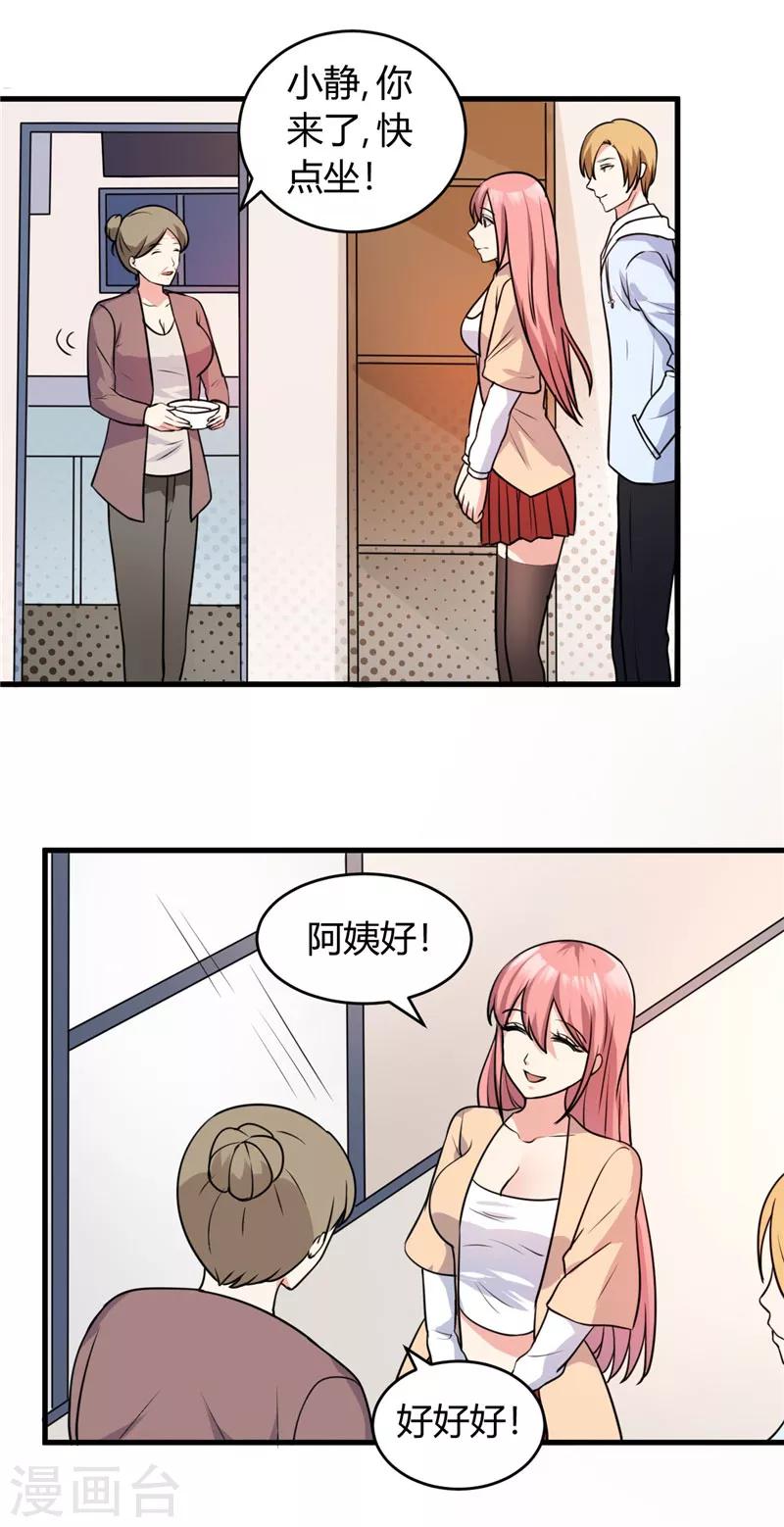 第87话 我答应你-第87话