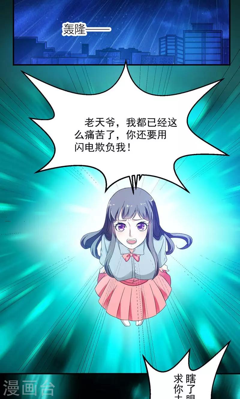 序章 死的太冤枉-第1话