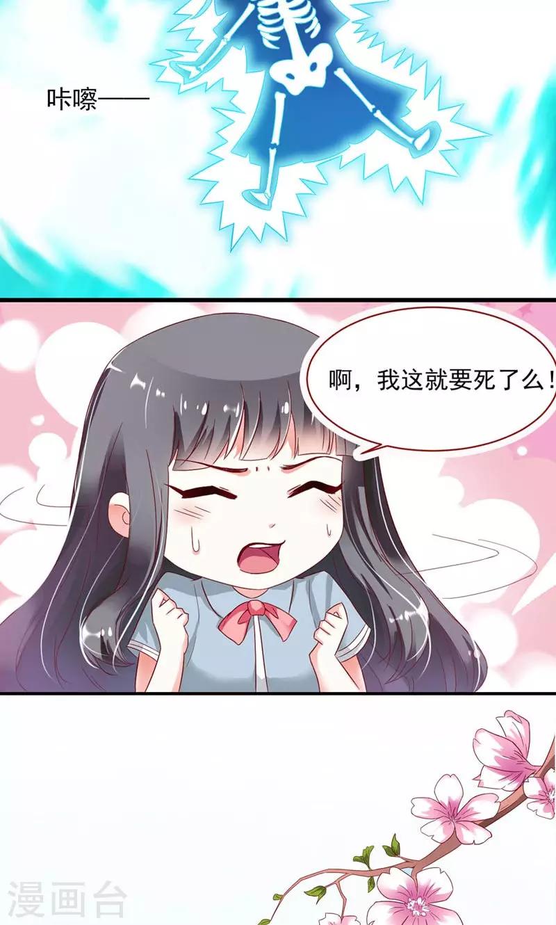 序章 死的太冤枉-第1话