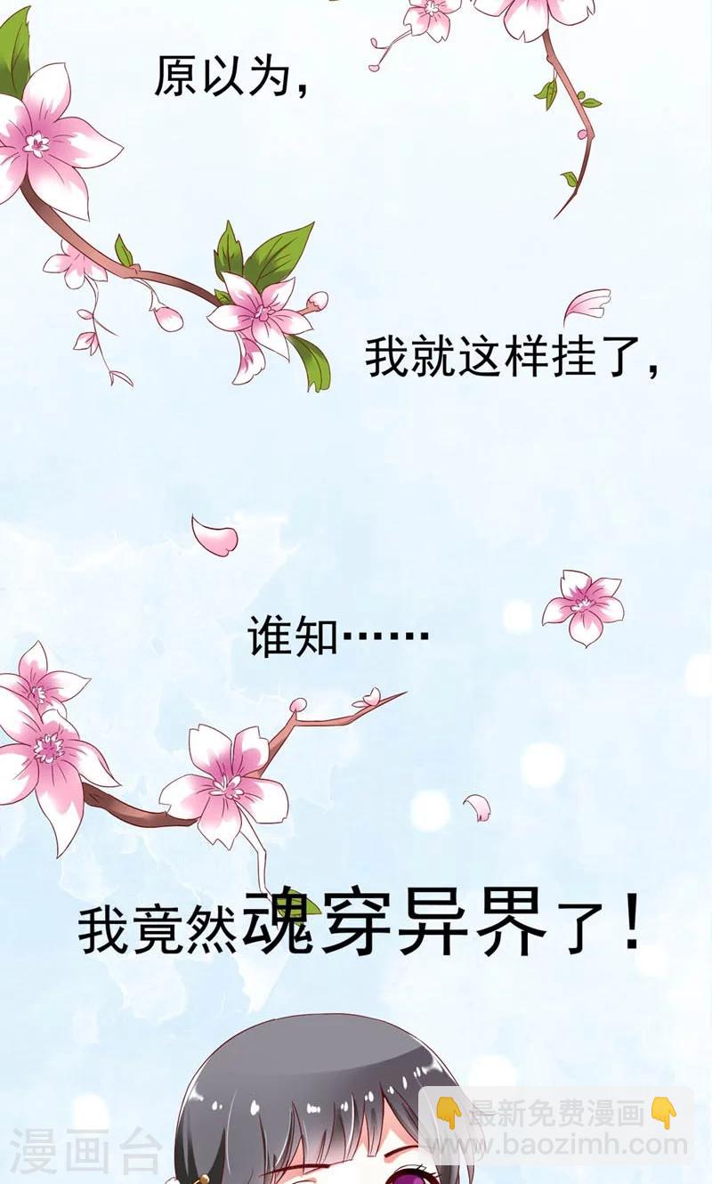 序章 死的太冤枉-第1话