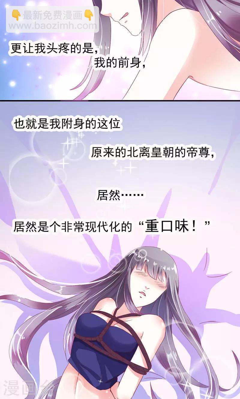 序章 死的太冤枉-第1话