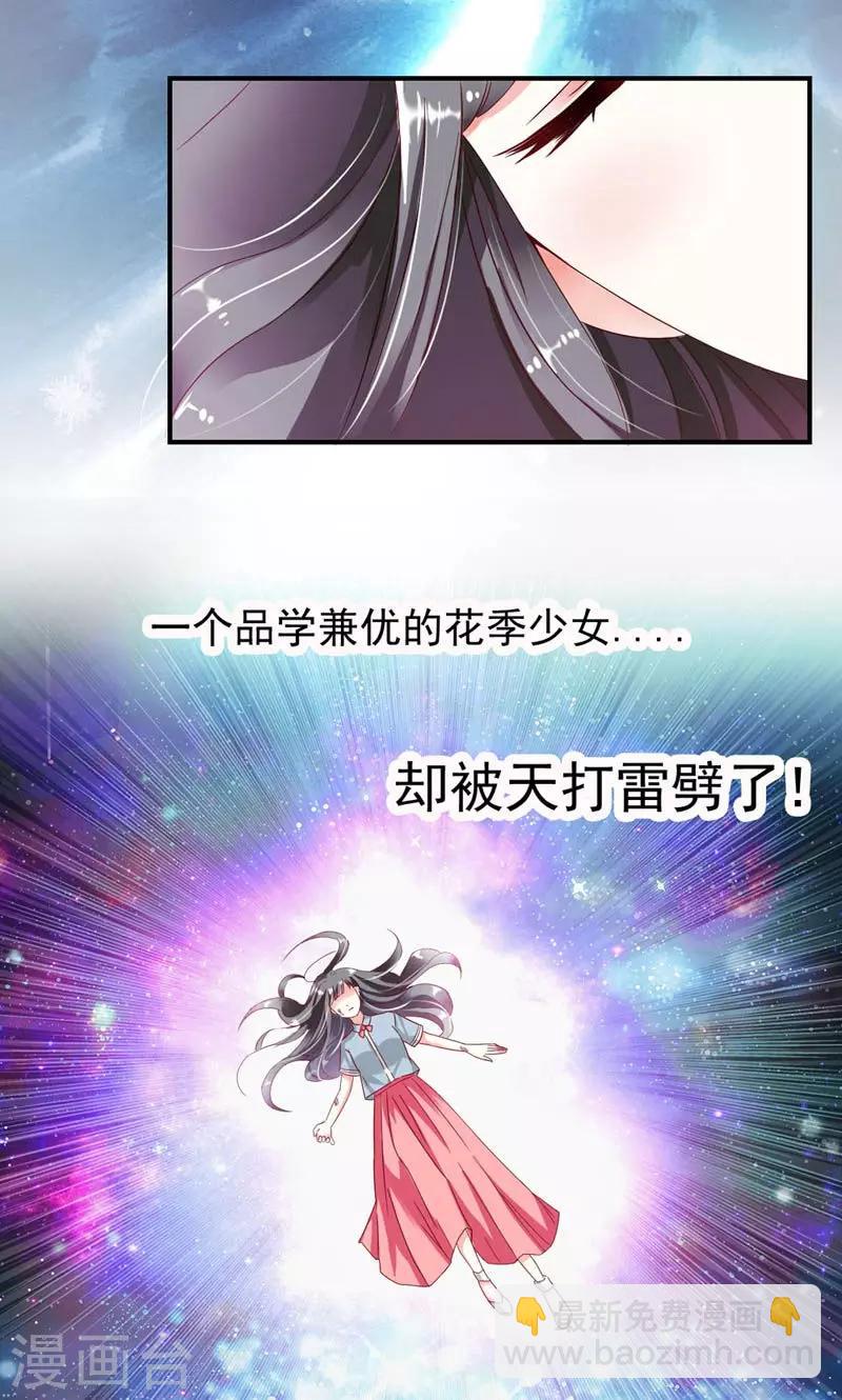 序章 死的太冤枉-第1话