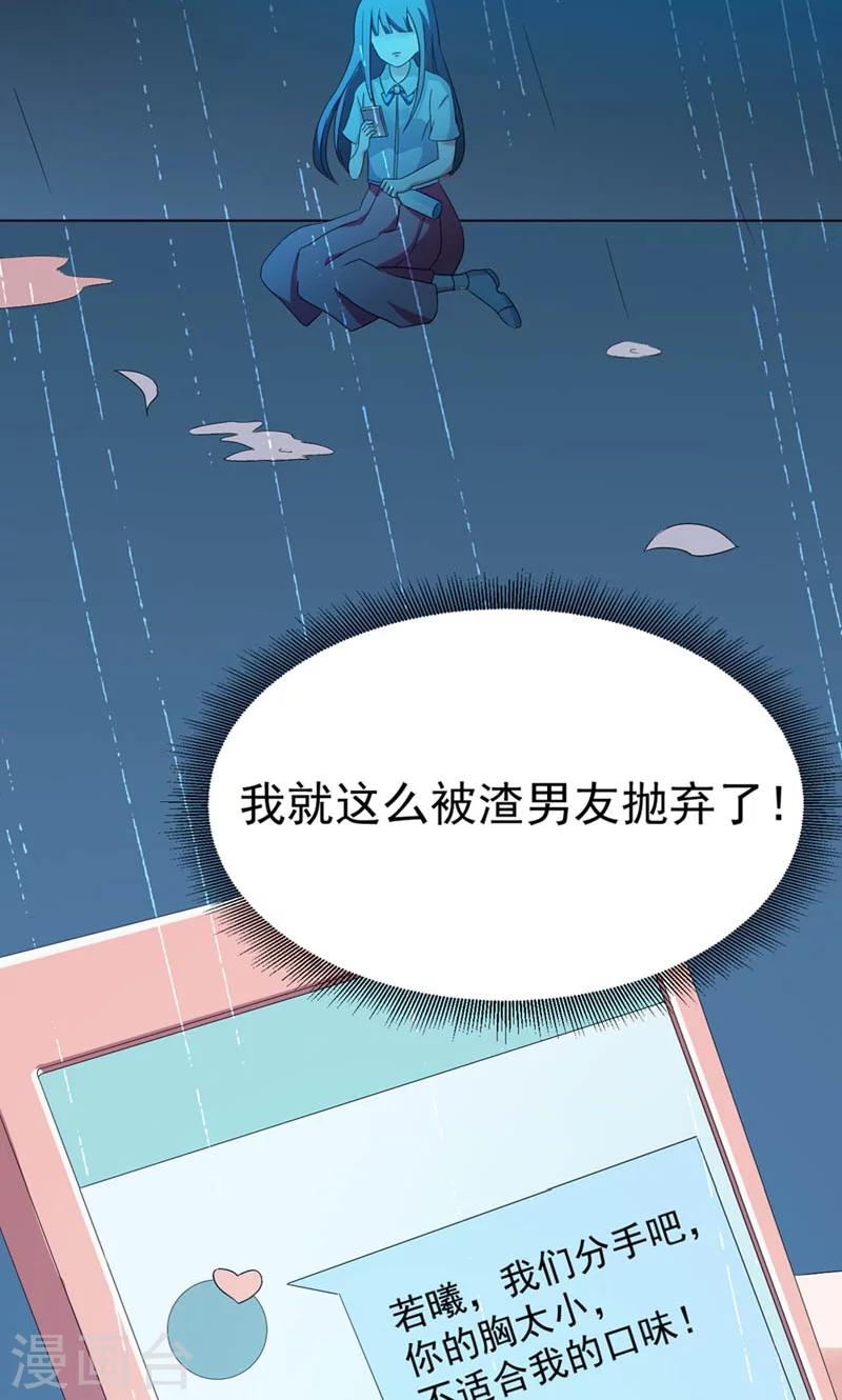 序章 死的太冤枉-第1话