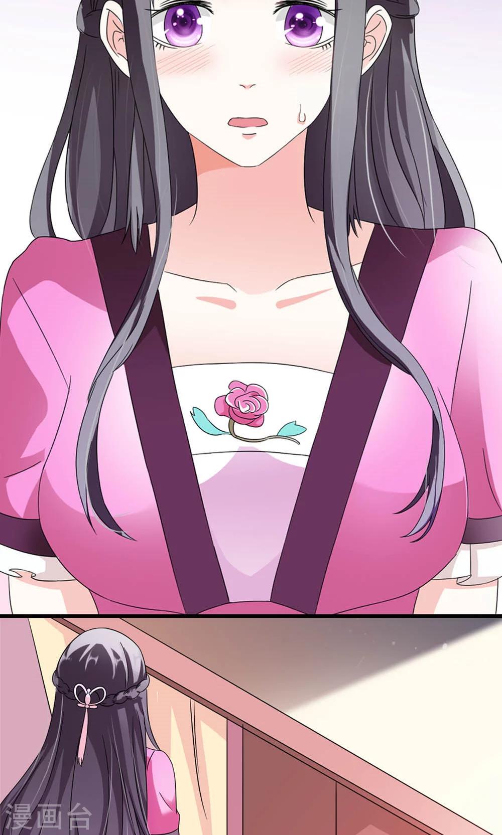 第10话 偏偏独宠你一人-第11话