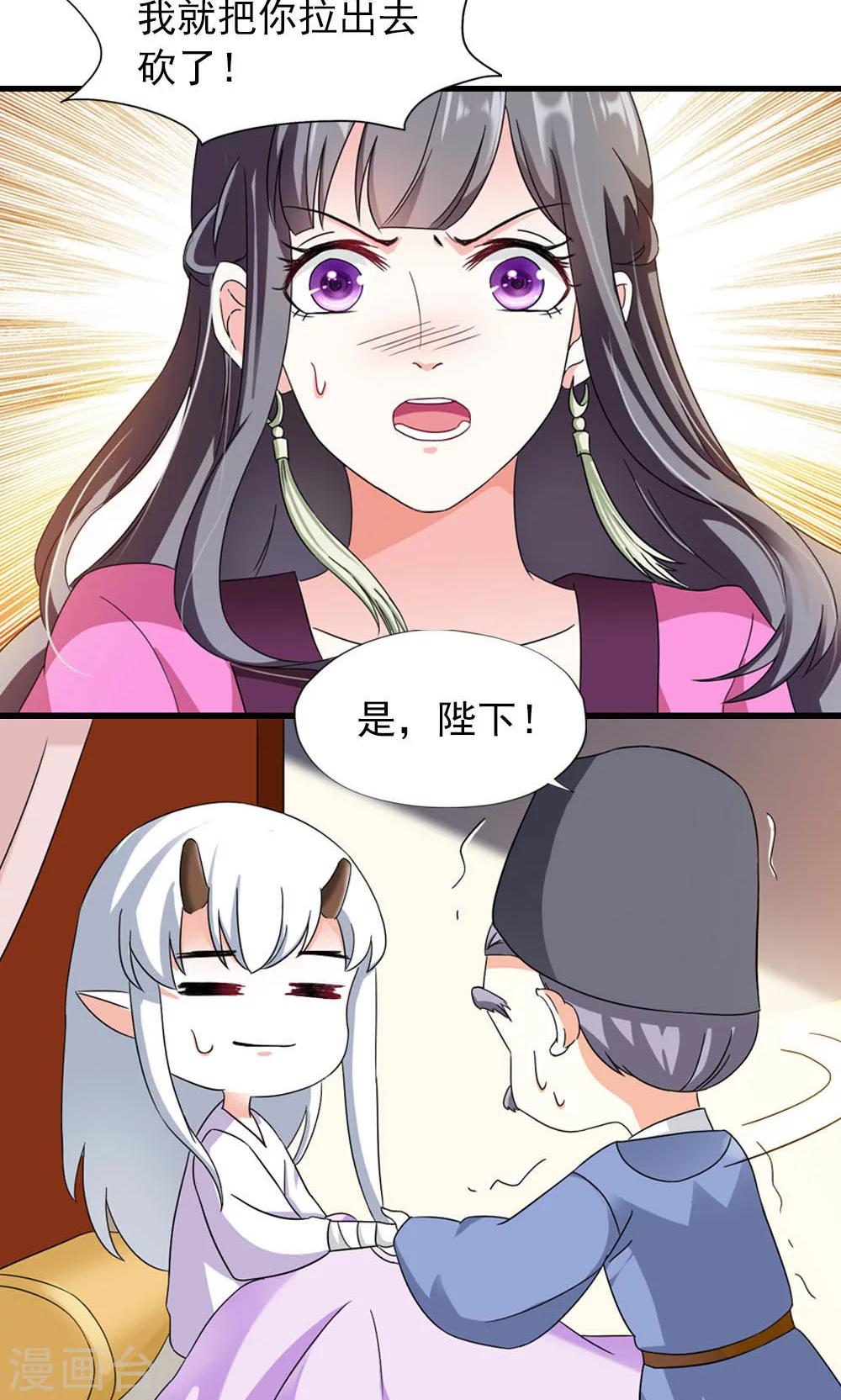 第10话 偏偏独宠你一人-第11话