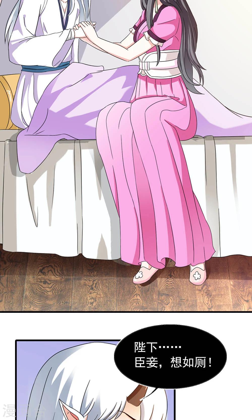 第10话 偏偏独宠你一人-第11话