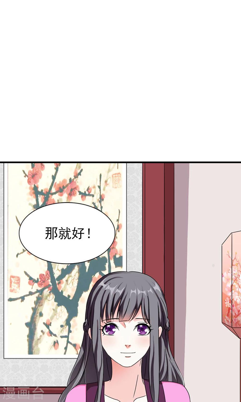 第10话 偏偏独宠你一人-第11话