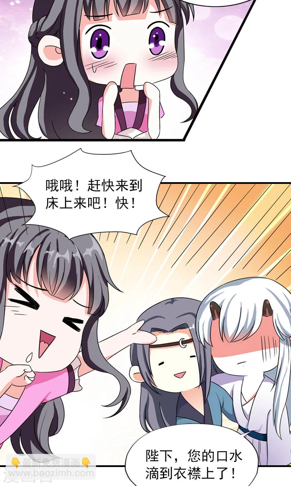 第10话 偏偏独宠你一人-第11话