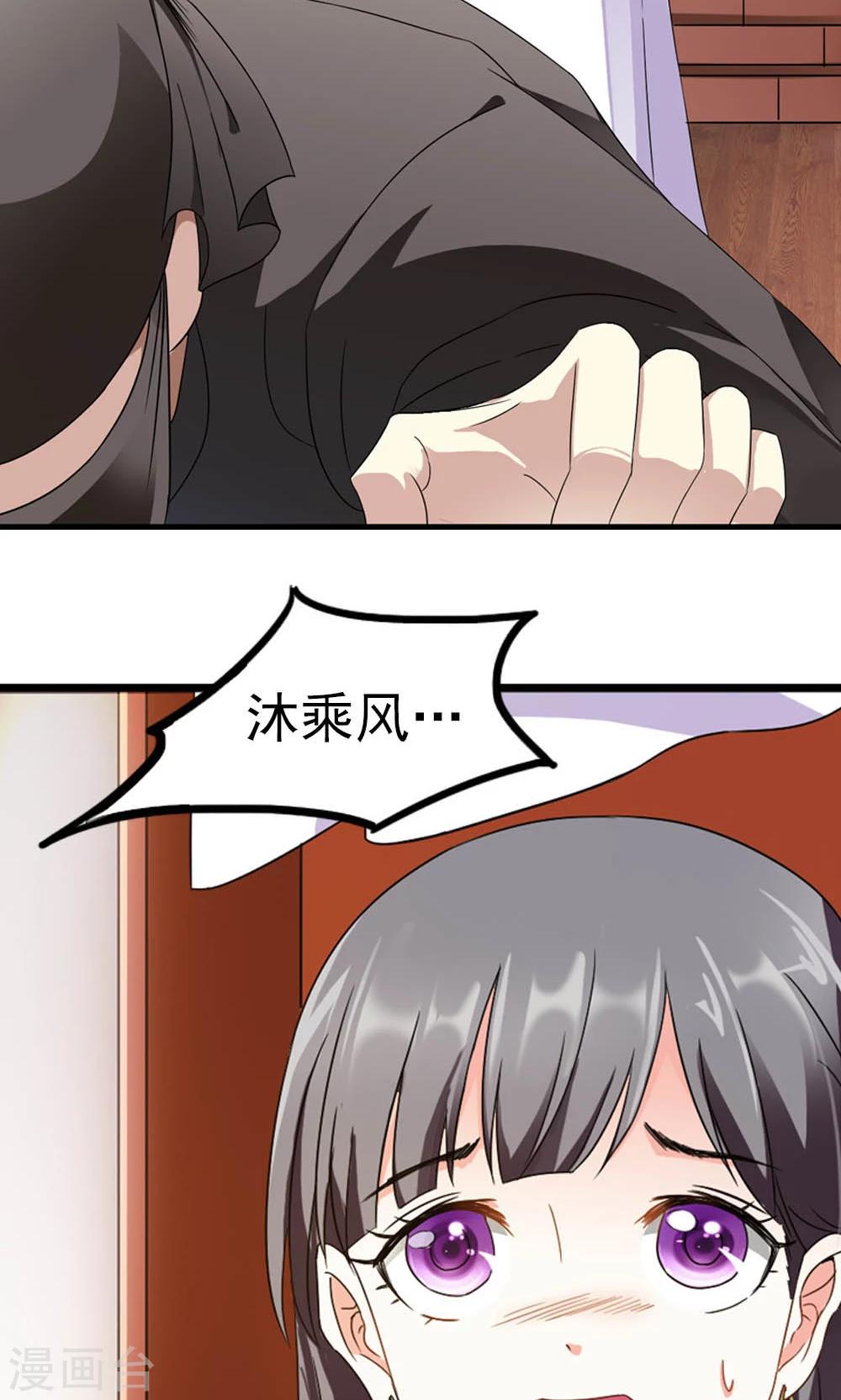 第10话 偏偏独宠你一人-第11话