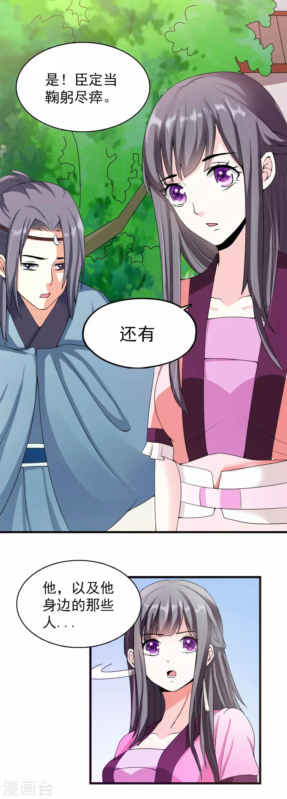 第12话 拌猪专门吃老虎-第13话