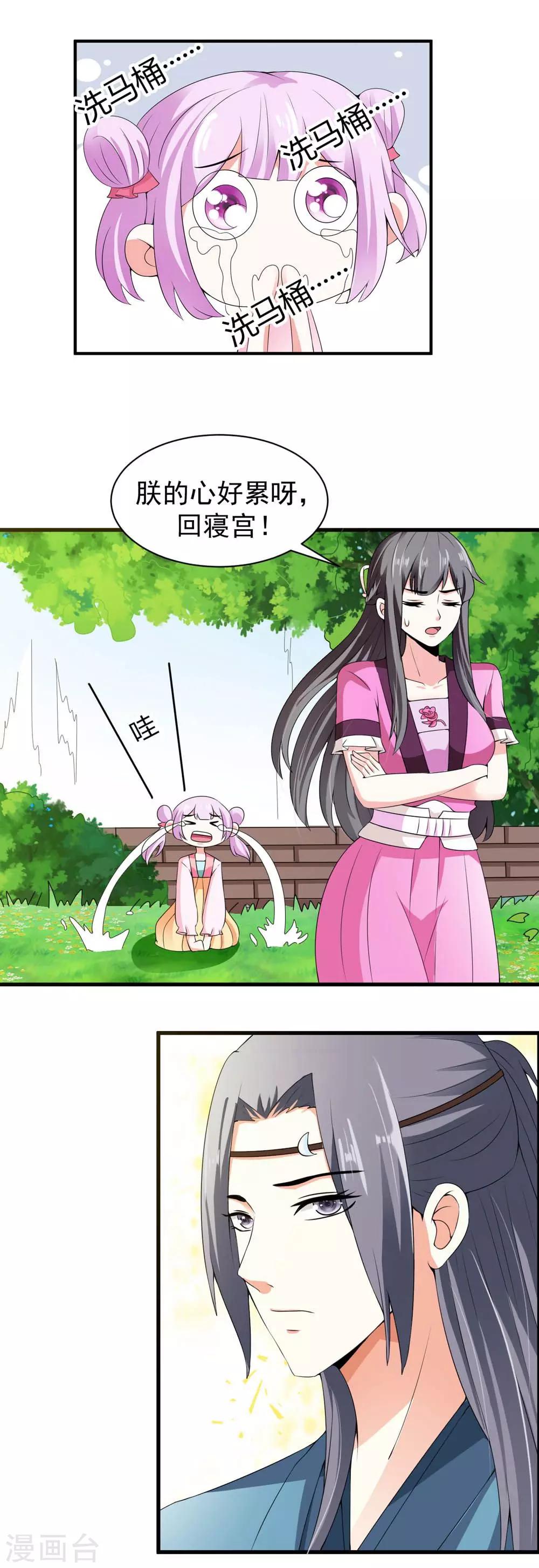 第12话 拌猪专门吃老虎-第13话