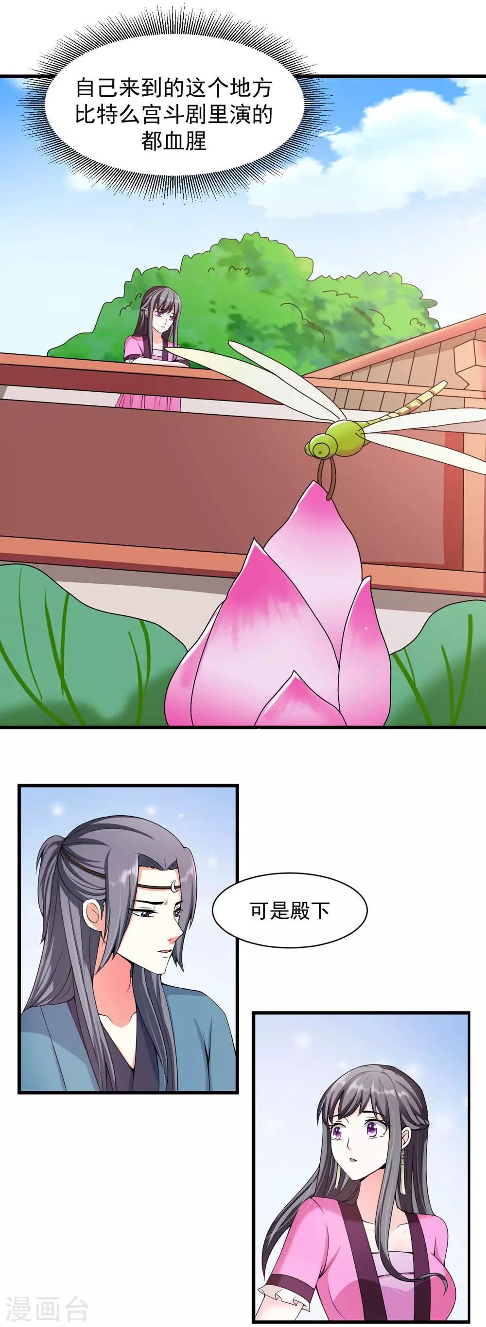 第12话 拌猪专门吃老虎-第13话