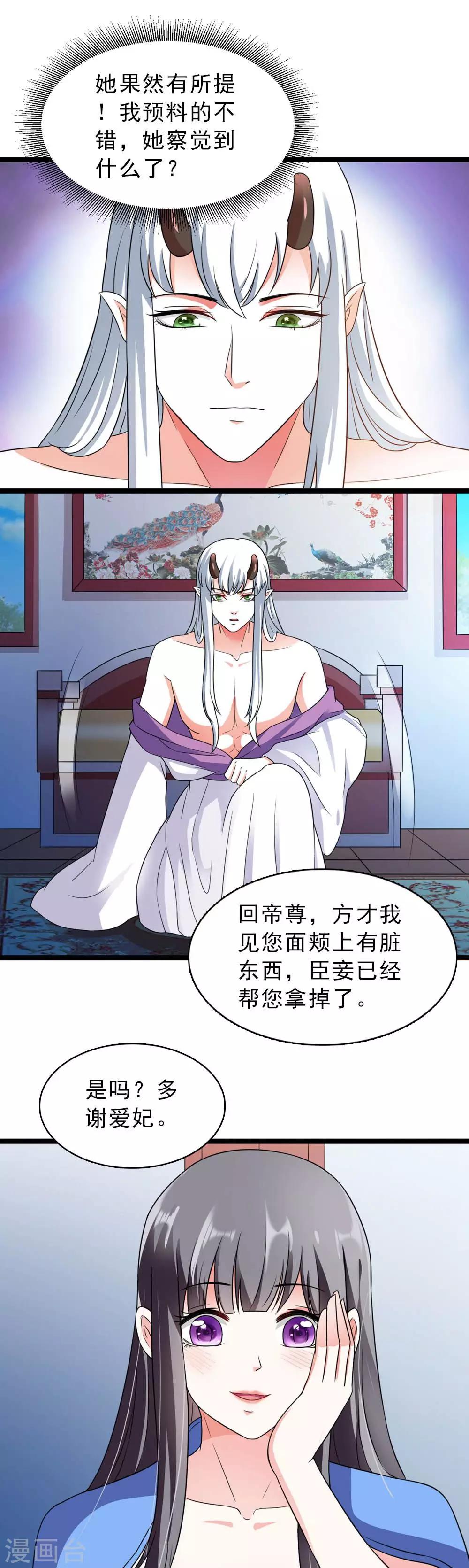 第14话 各怀鬼胎的夜晚-第15话