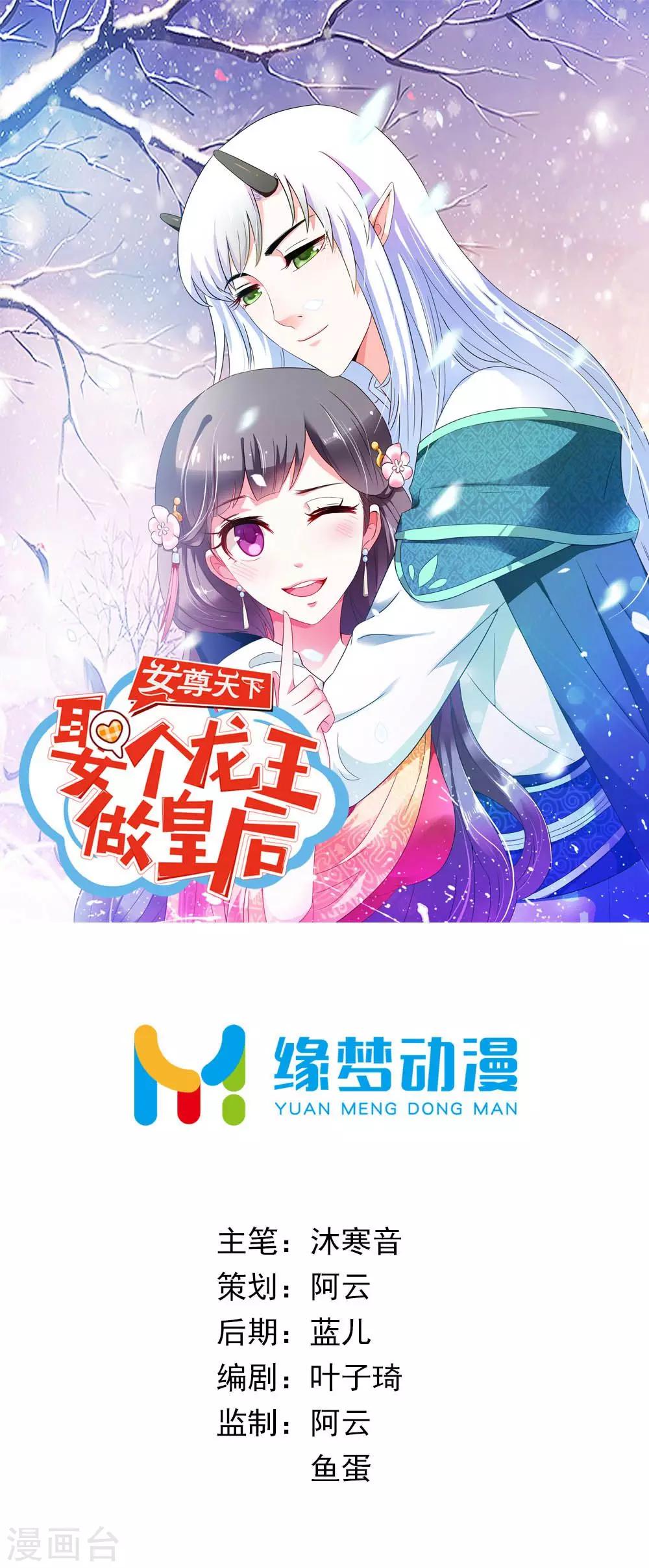 第16话 真正的刺客很威猛-第17话