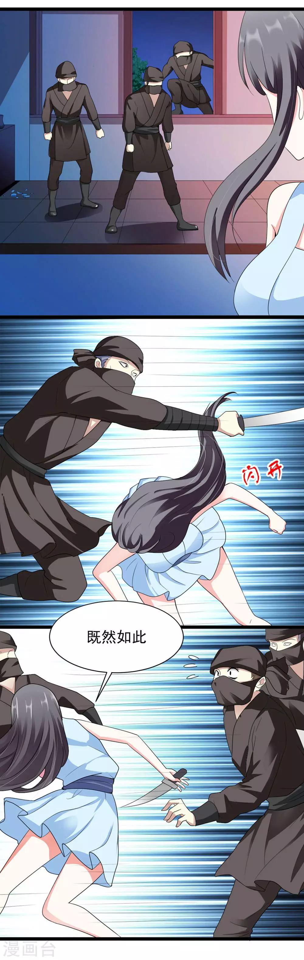 第16话 真正的刺客很威猛-第17话