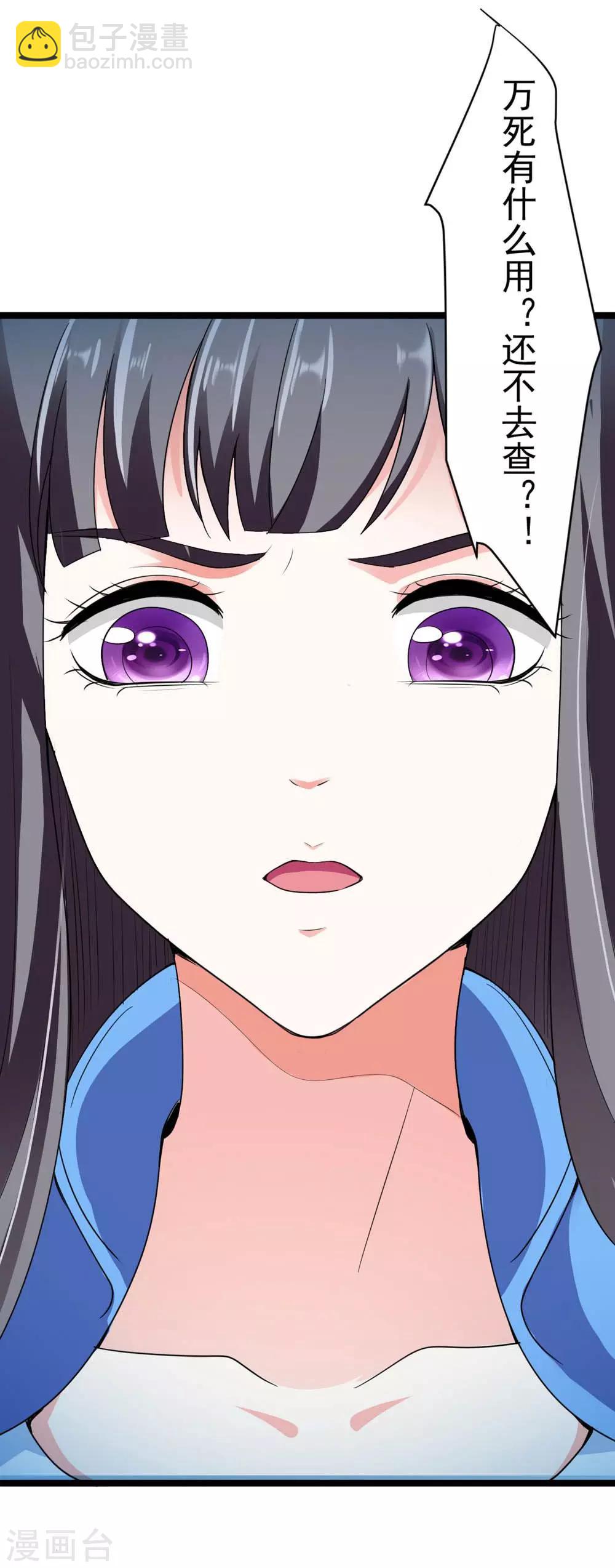 第16话 真正的刺客很威猛-第17话