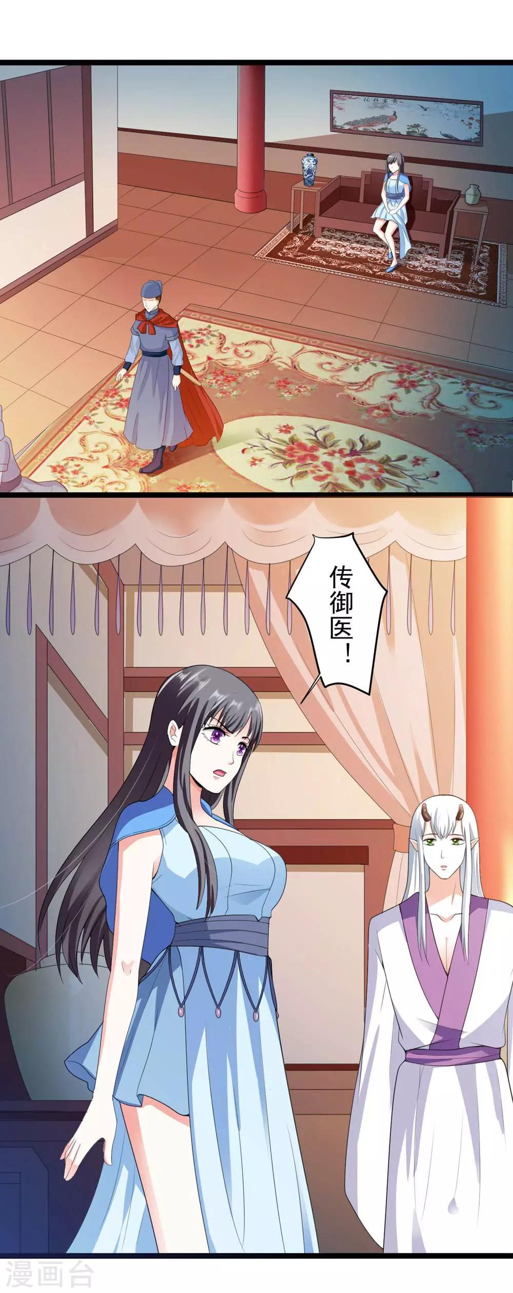 第16话 真正的刺客很威猛-第17话